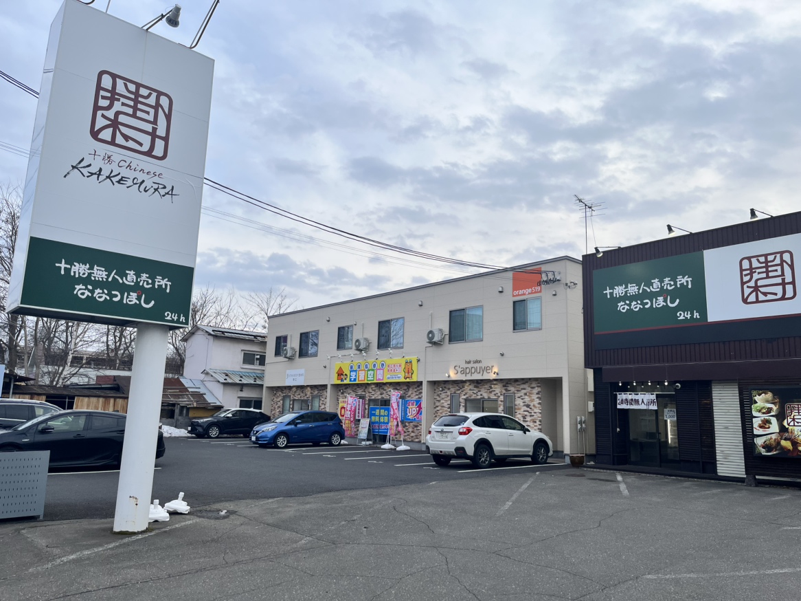 道順５